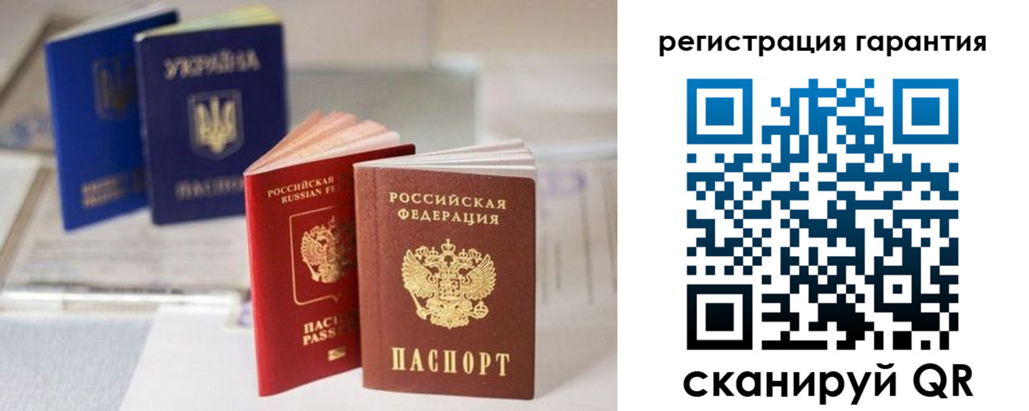прописка для работы в Великих Луках