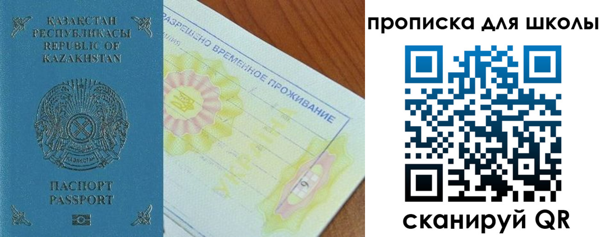 прописка законно в Великих Луках
