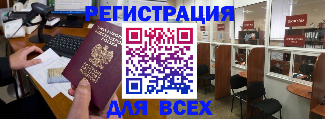 прописка регистрация в Великих Луках