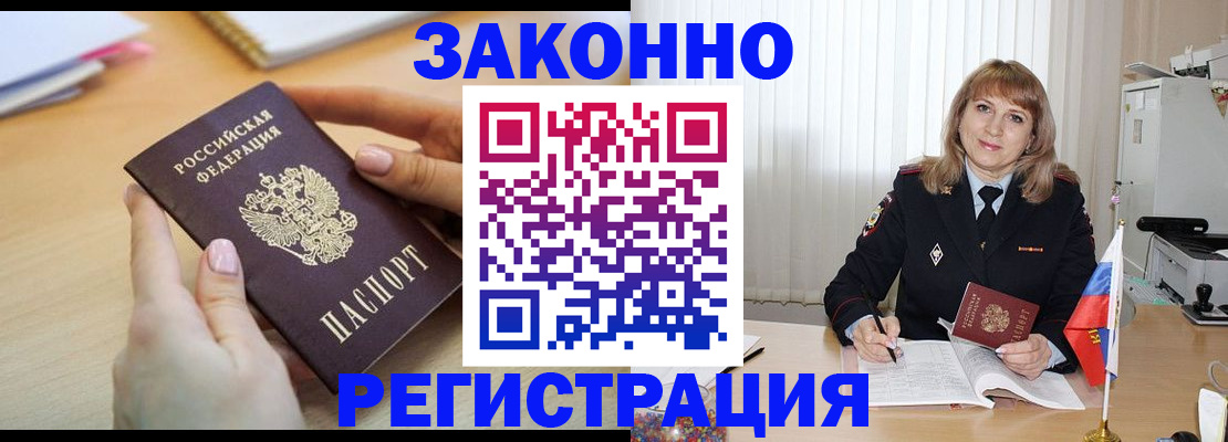 прописка для кредита в Великих Луках