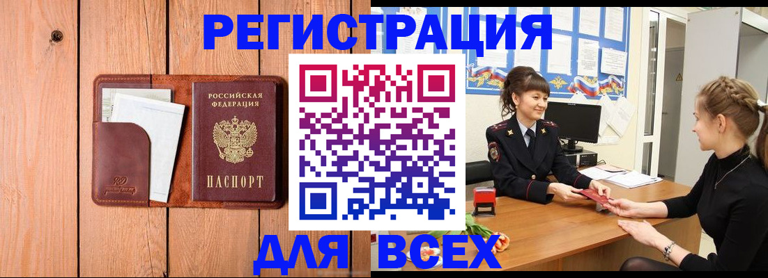 регистрация для дет. сада в Великих Луках