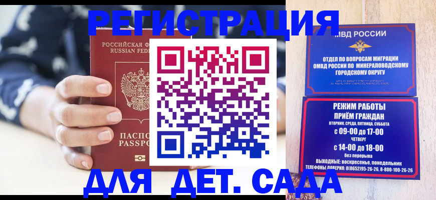 регистрация для школы в Великих Луках