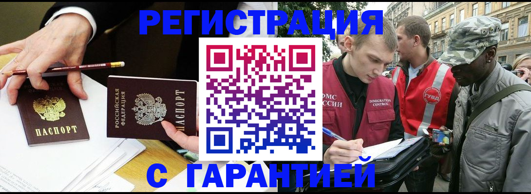 временная регистрация адрес в Великих Луках