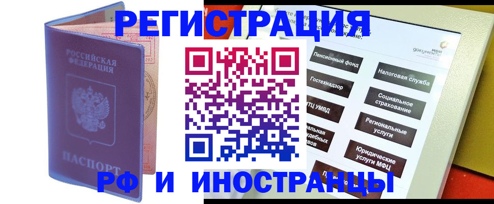 временная регистрация надежно в Великих Луках