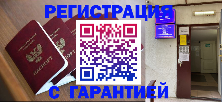 прописка иностранных граждан в Великих Луках