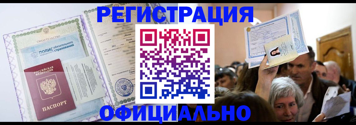 временная регистрация собственник в Великих Луках